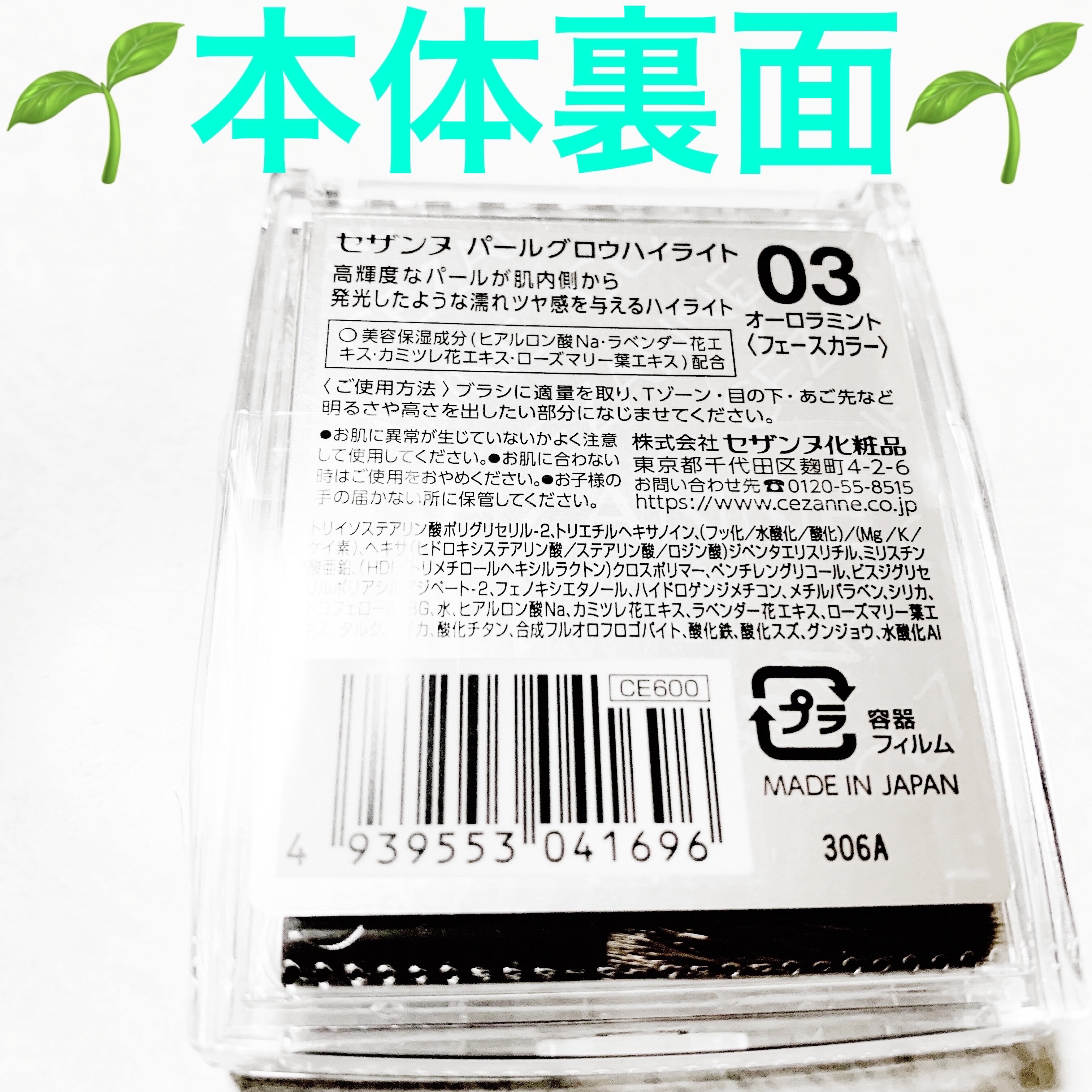 パールグロウハイライト/CEZANNE/パウダーハイライトを使ったクチコミ（2枚目）