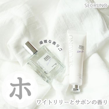 おリボンママ on LIPS 「#私のベストコスメ2021⁡⁡⁡⁡⁡⁡⁡⁡【　SECRUNO♡..」（1枚目）