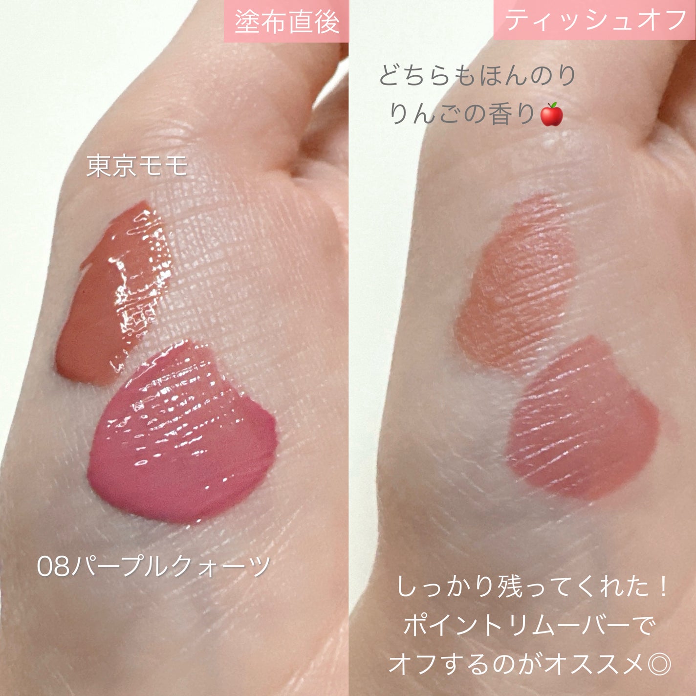 デューティント/AMUSE/リップティントを使ったクチコミ(4枚目)