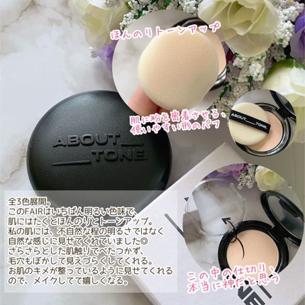 ブラーパウダーパクト/ABOUT TONE/プレストパウダーを使ったクチコミ(3枚目)