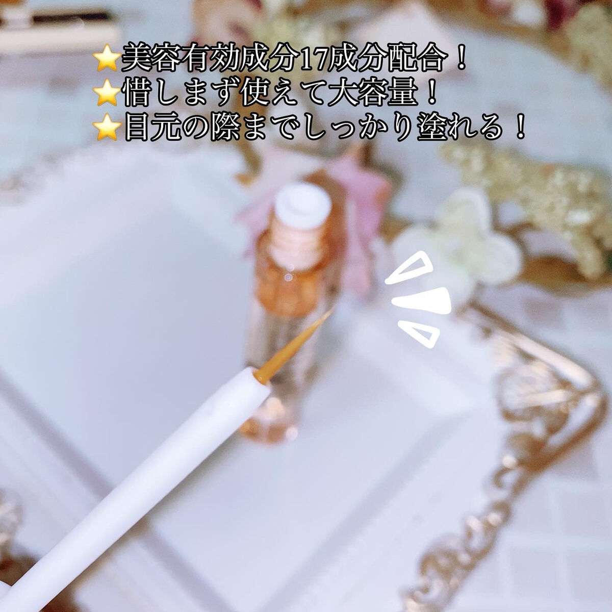 リシェルラッシュセラム/Richelle LASH serum/まつげ美容液を使ったクチコミ（2枚目）