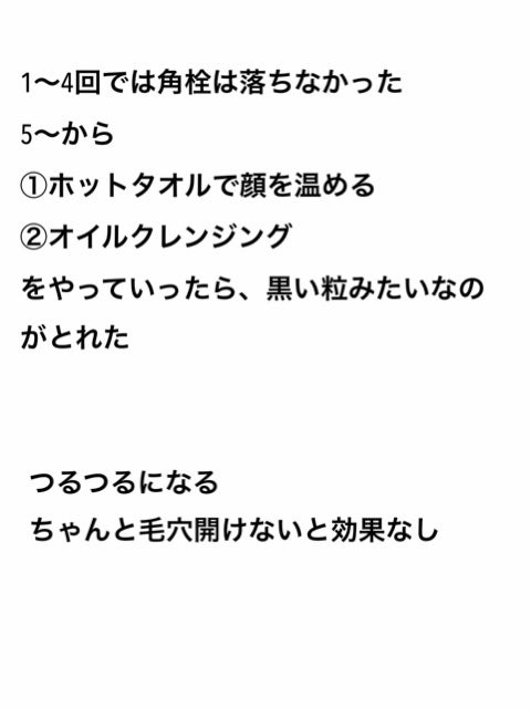 ディープクレンジングオイルW/ハイピッチ/オイルクレンジングを使ったクチコミ(2枚目)