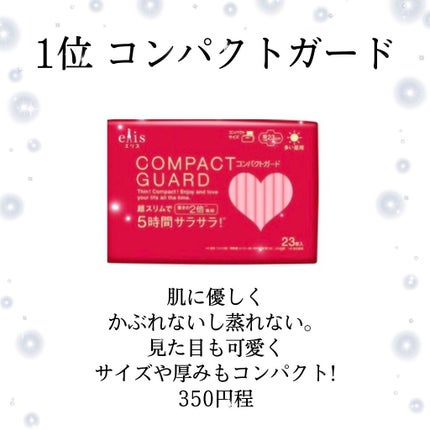 センターイン/センターイン(ユニ・チャーム)/ナプキンを使ったクチコミ(2枚目)