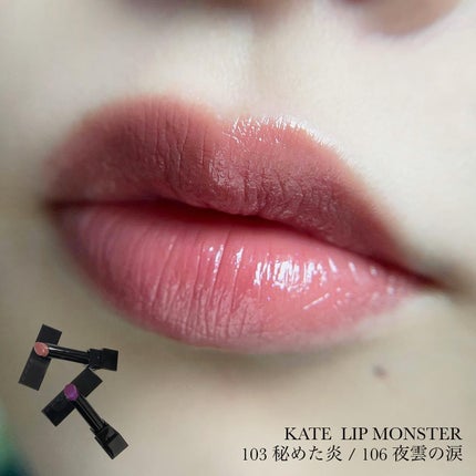 ケイト リップモンスター/KATE/口紅を使ったクチコミ(1枚目)