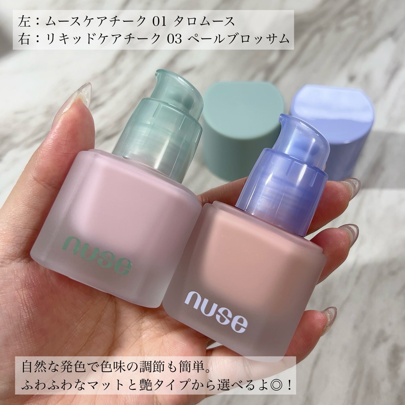 リキッドケアチーク/nuse/リキッドチークを使ったクチコミ(5枚目)