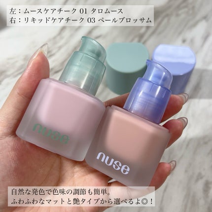 リキッドケアチーク/nuse/リキッドチークを使ったクチコミ(5枚目)