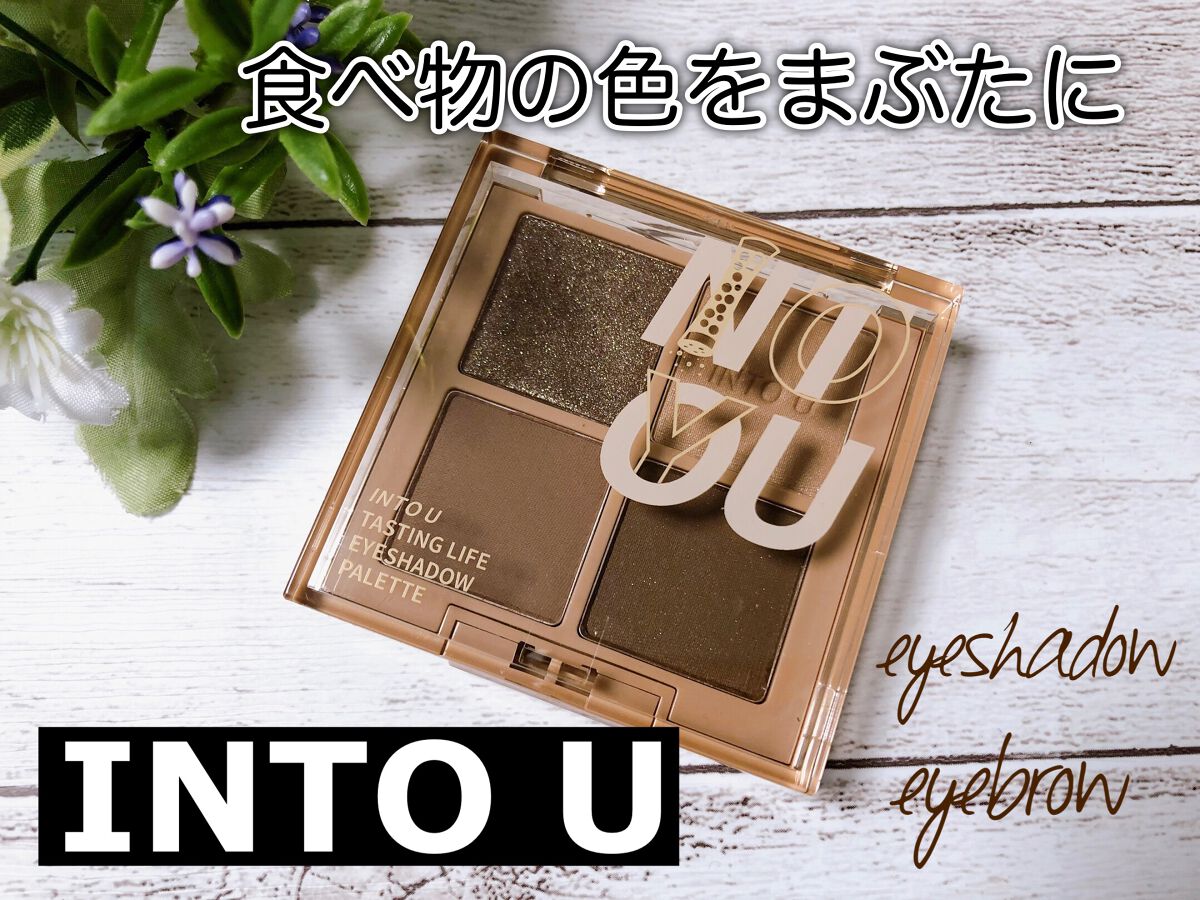 テイスティングライフアイシャドウパレット PB01/INTO U/アイシャドウパレットを使ったクチコミ（1枚目）