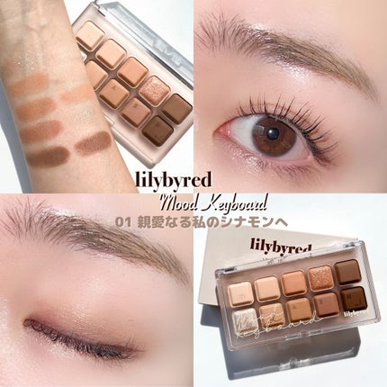 ムードキーボード/lilybyred/アイシャドウパレットを使ったクチコミ(7枚目)