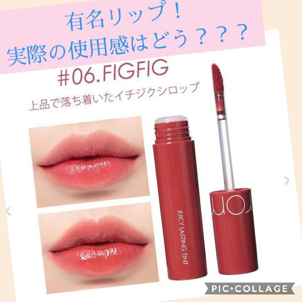 ジューシーラスティングティント/rom&nd/リップティントを使ったクチコミ（1枚目）