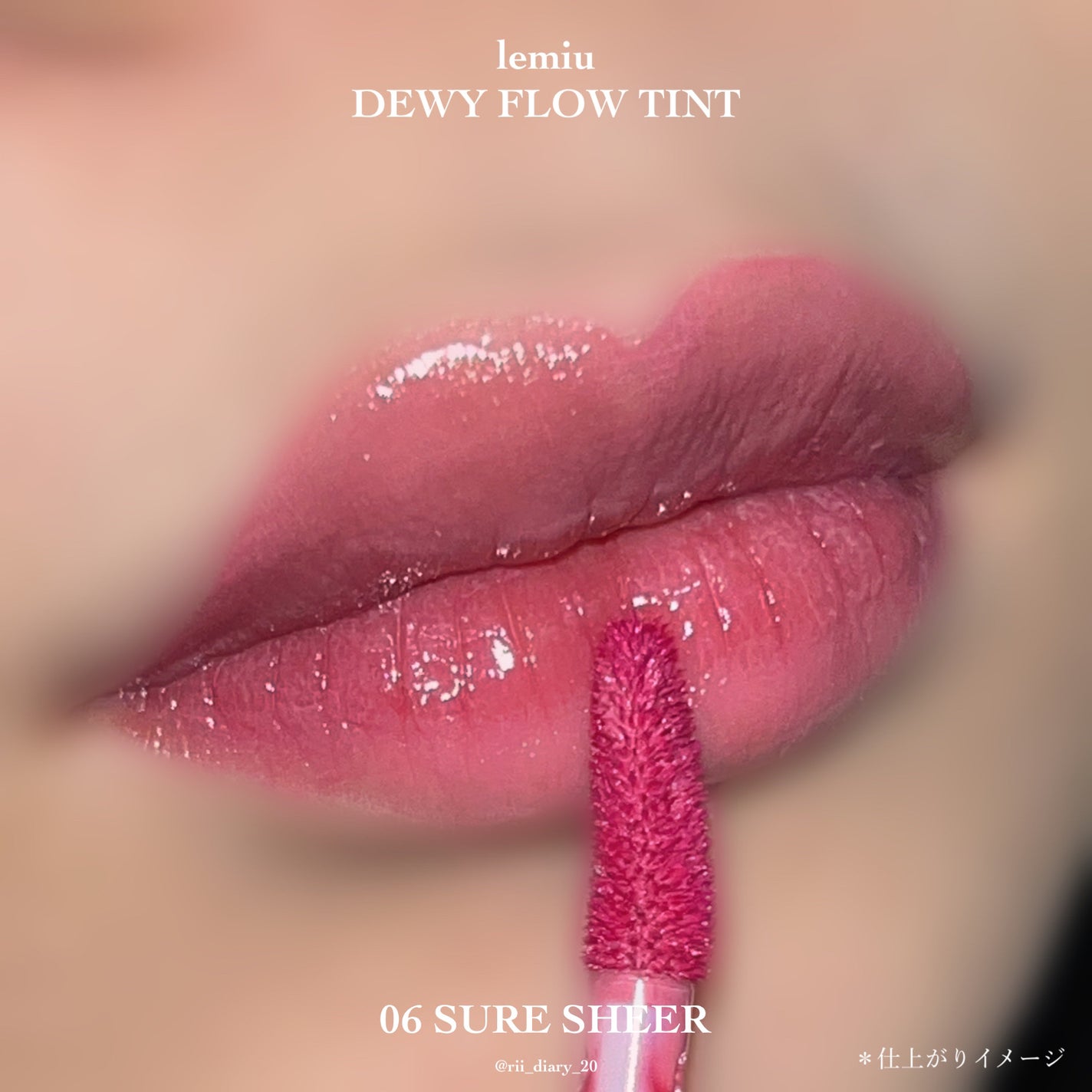 デュイフローティント/LEMIU/リップティントを使ったクチコミ(4枚目)