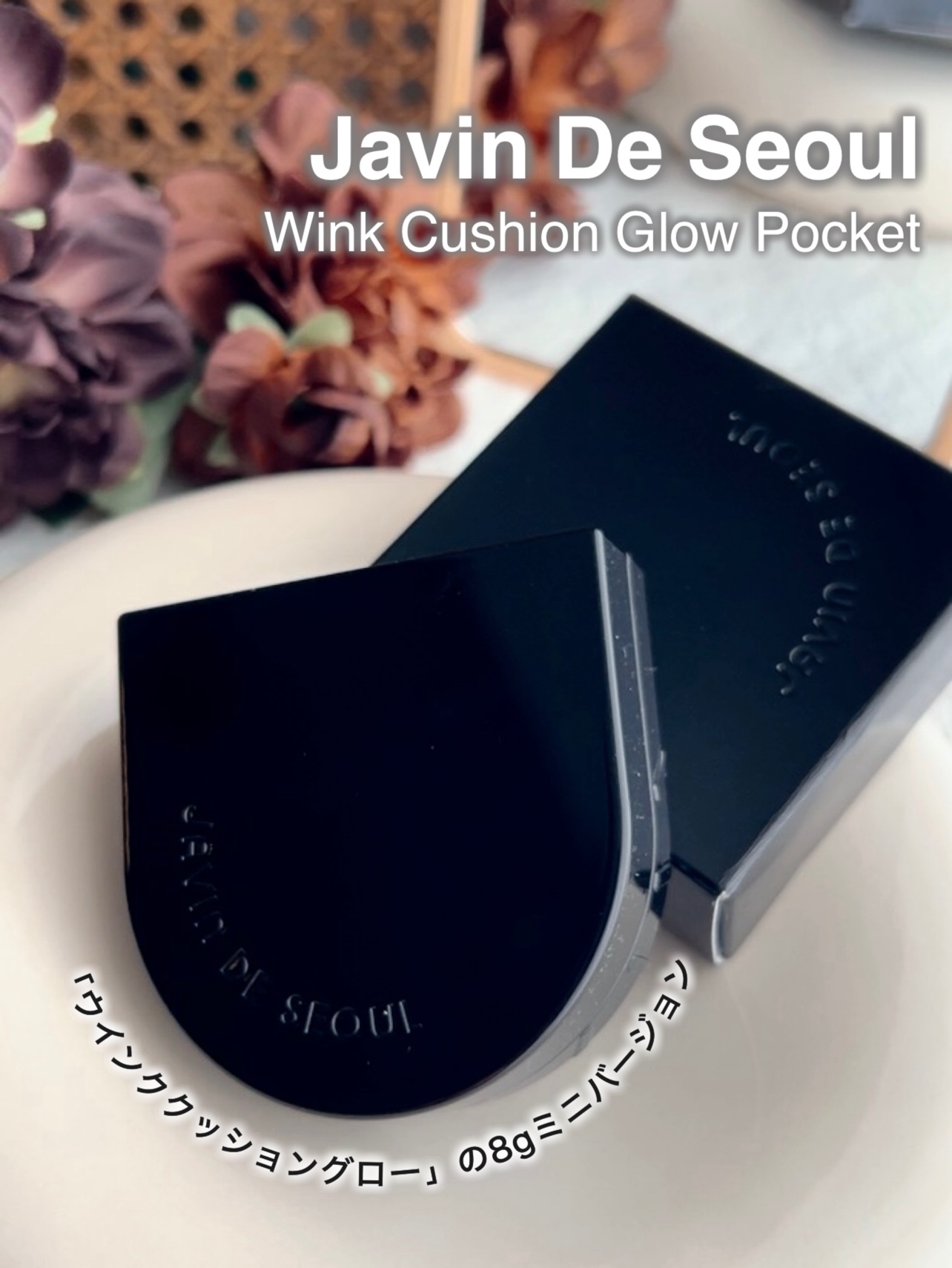 Wink Cushion Glow/Javin De Seoul/クッションファンデーションを使ったクチコミ（1枚目）