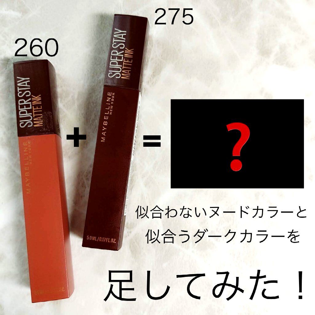SPステイ マットインク 275/MAYBELLINE NEW YORK/口紅を使ったクチコミ（1枚目）