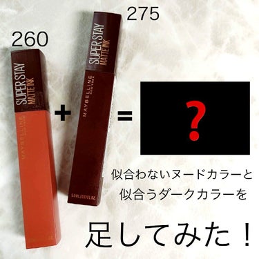 SPステイ マットインク/MAYBELLINE NEW YORK/口紅を使ったクチコミ（1枚目）