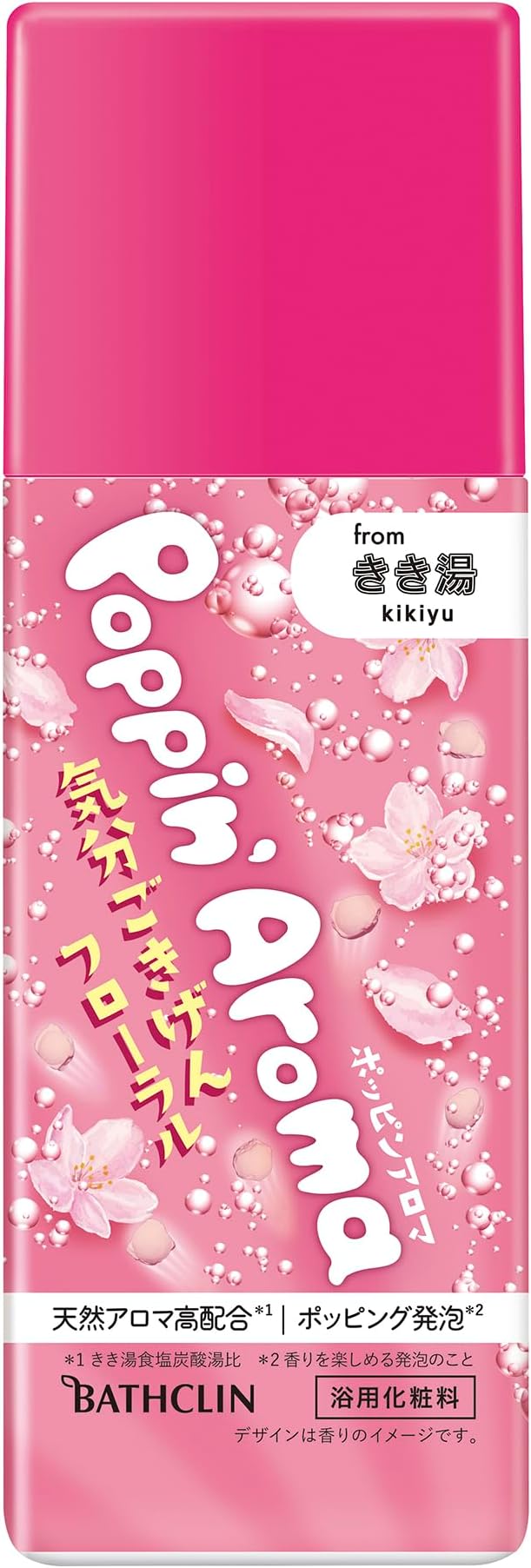 ポッピンアロマ 気分ごきげんフローラル きき湯