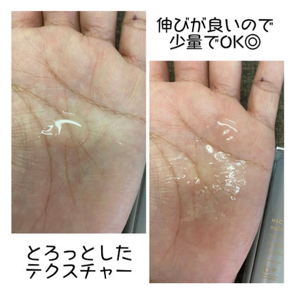 HSC エイジングエッセンス/b+ cosmetics/美容液を使ったクチコミ(4枚目)