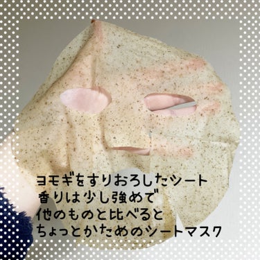 3番 すべすべキメケアシートマスク/numbuzin/シートマスク・パックを使ったクチコミ（8枚目）