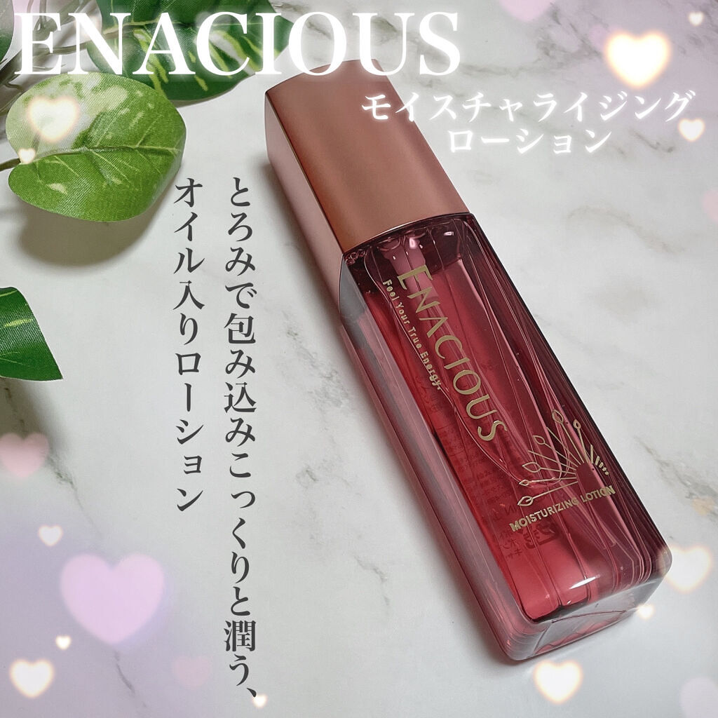 モイスチャライジングローション/エナシャス/化粧水を使ったクチコミ（1枚目）