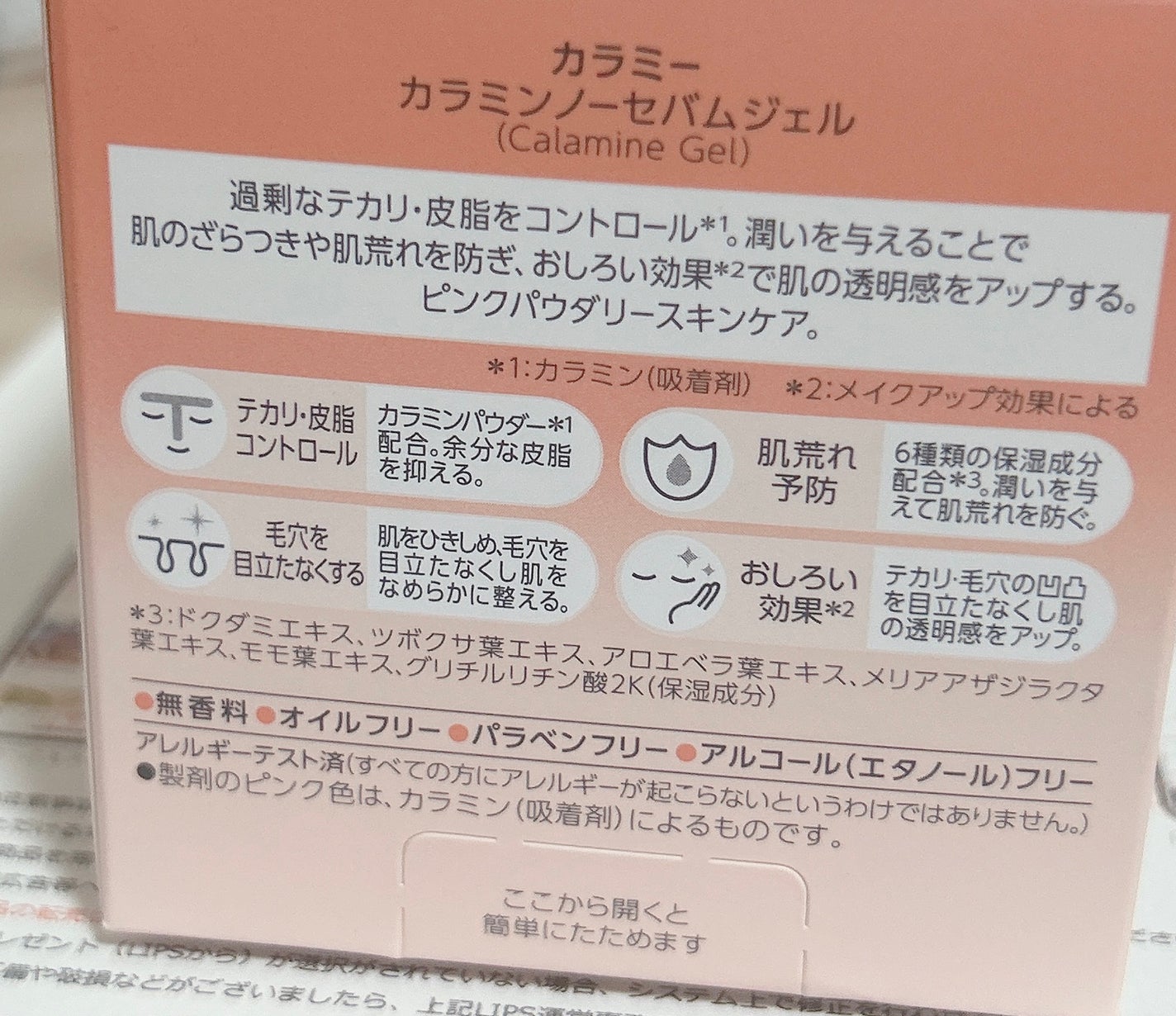 ã«ã©ã㌠ã«ã©ãã³ããŒã»ãã ãžã§ã«/Calamee/ãã§ã€ã¹ã¯ãªãŒã ã䜿ã£ãã¯ãã³ãïŒ2æç®ïŒ