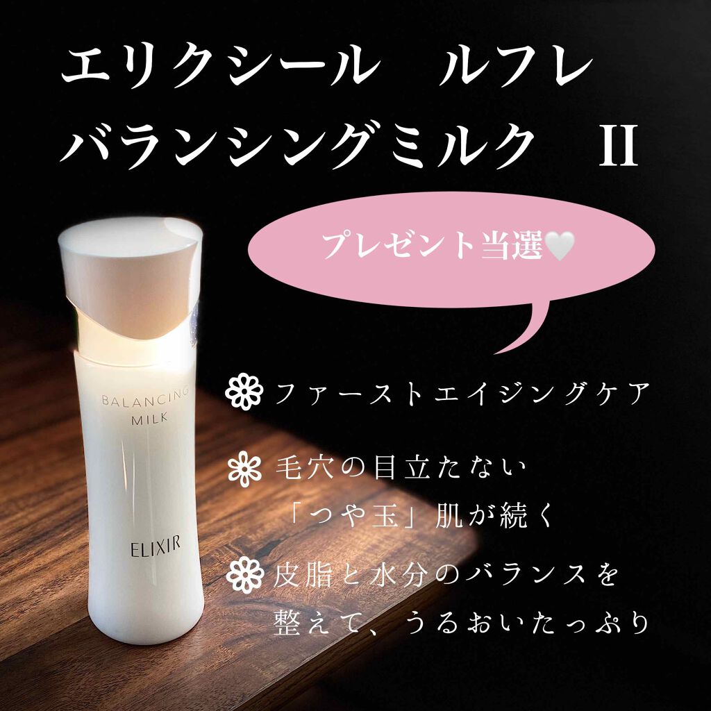 プレゼント企画当選🎊
LIPS様、エリクシール様
ありがとうございます😍💕💕

何が当たってもラッキー感が半端ない
プレゼント企画ですが、
とりわけ今回は嬉しかったアイテム。

エリクシールのスキンケア、
気になってたんですよね･･