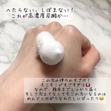 オーガニックスパークリングシャンプー/b.ris/市販シャンプーを使ったクチコミ(2枚目)