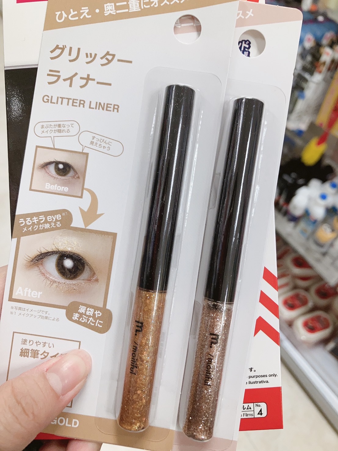 グリッターライナー(MFL リキッドアイシャドウ) イエローゴールド/moitiful/グリッターを使ったクチコミ（3枚目）