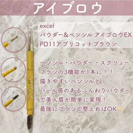 パウダー&ペンシル アイブロウEX/excel/アイブロウペンシルを使ったクチコミ(3枚目)