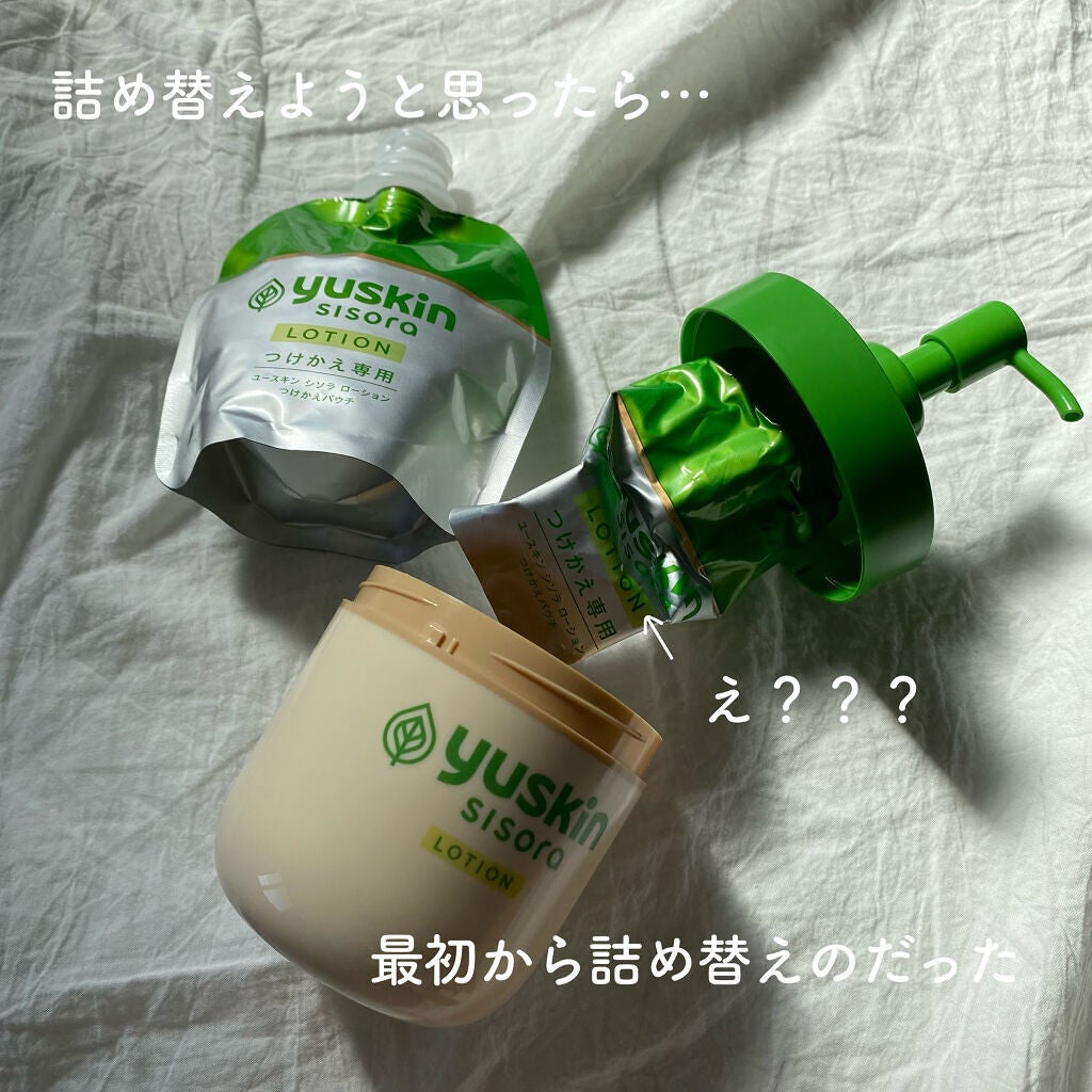 ユースキンシソラ ローション/ユースキン/ボディローションを使ったクチコミ(2枚目)