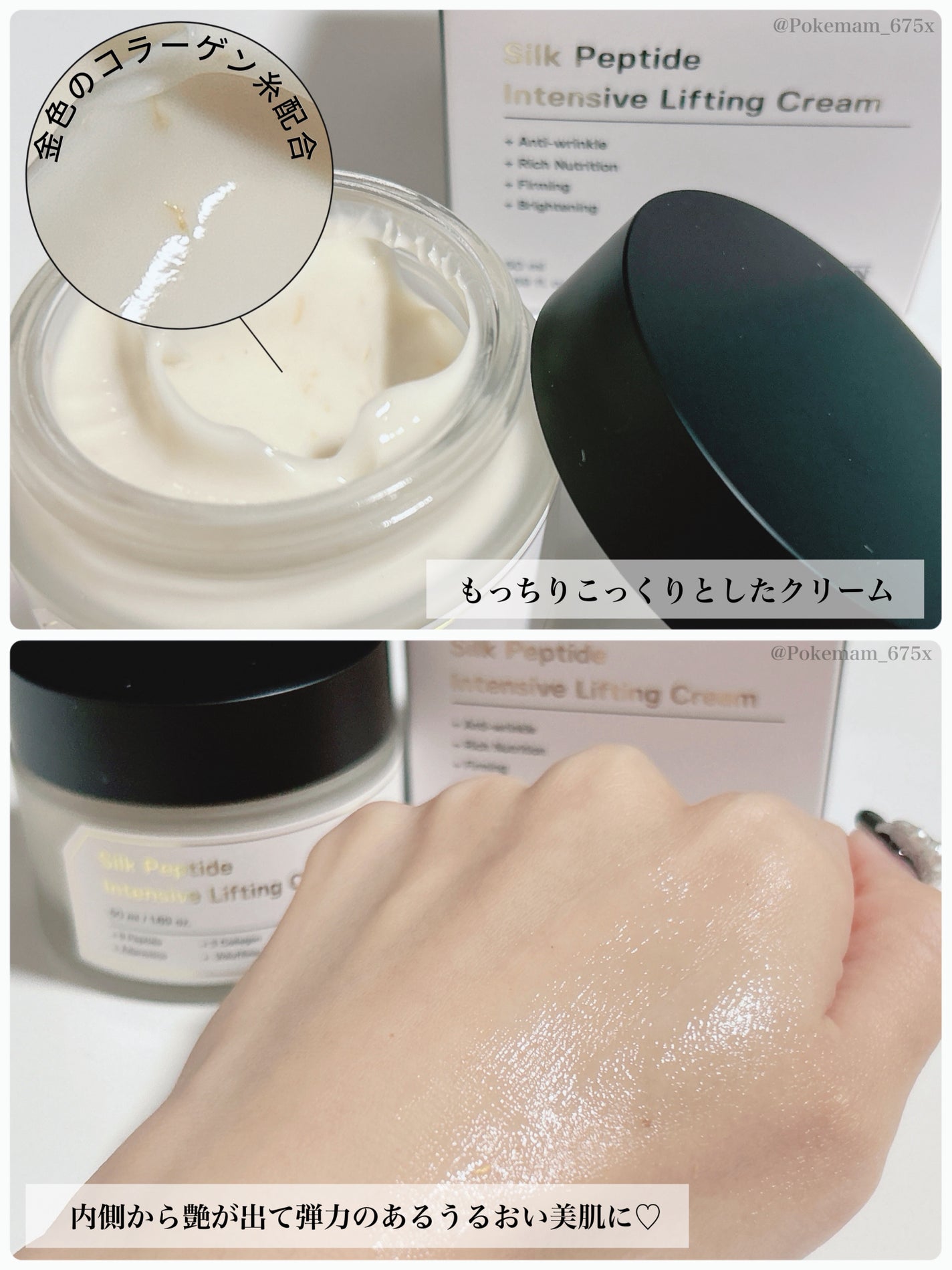 シルクペプチドインテンシブリフティングクリーム/SUNGBOON EDITOR(成分エディター)/フェイスクリームを使ったクチコミ(2枚目)