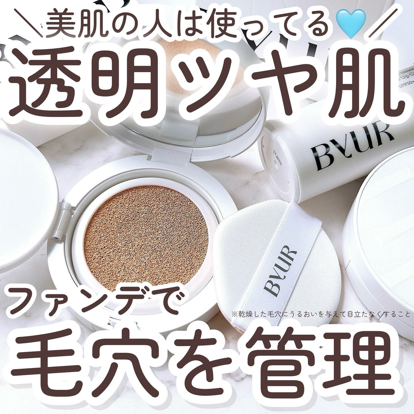 セラムフィット フルカバー グロークッション 23 サンド/ByUR/クッションファンデーションを使ったクチコミ（1枚目）