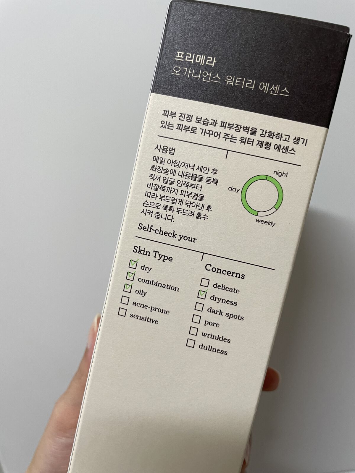 オーガニアンス ウォータリー エッセンス オーガニエンス ウォーターリー エッセンス ジャンボ エディション/primera/化粧水を使ったクチコミ（3枚目）