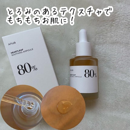 ドクダミ 77 スージングトナー/Anua/化粧水を使ったクチコミ(5枚目)