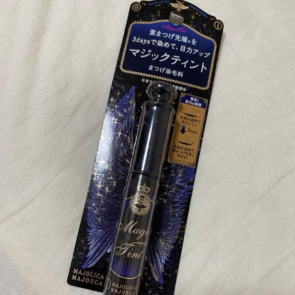 マジックティント/MAJOLICA MAJORCA/マスカラを使ったクチコミ(1枚目)