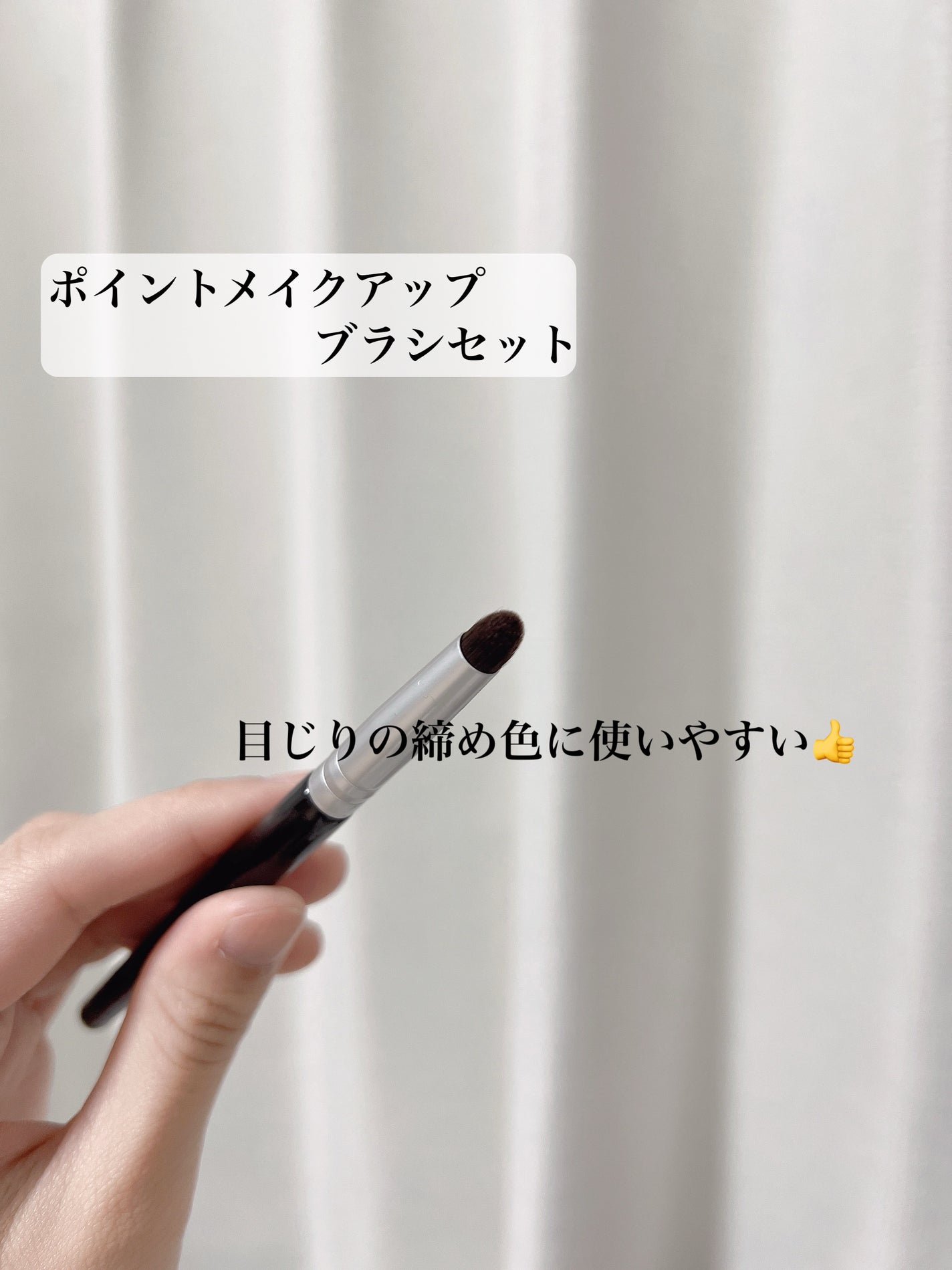 ダブルエンドアイブロウブラシ スマッジタイプ/ロージーローザ/メイクブラシを使ったクチコミ(3枚目)