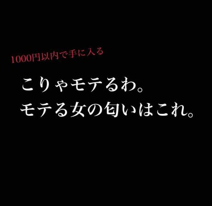 ジェルフレグランス ピュアシャンプーの香り N/フィアンセ/香水(レディース)を使ったクチコミ(1枚目)