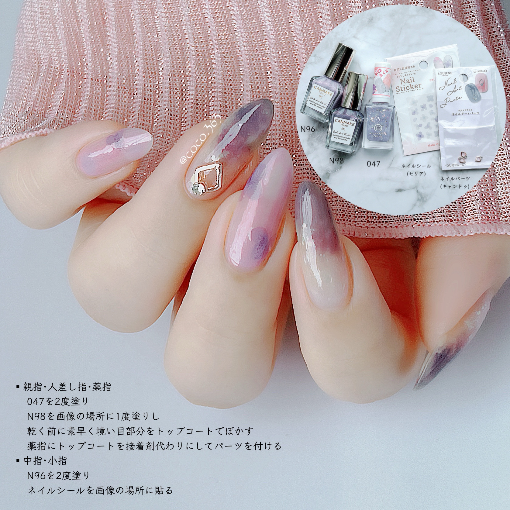 ACネイルエナメル 047 ミルキーライラック/セリア/マニキュアを使ったクチコミ（2枚目）