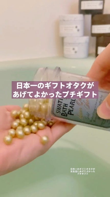 SWATi BATH PEARL/SWATi MARBLe/無機塩系入浴剤を使ったクチコミ(1枚目)