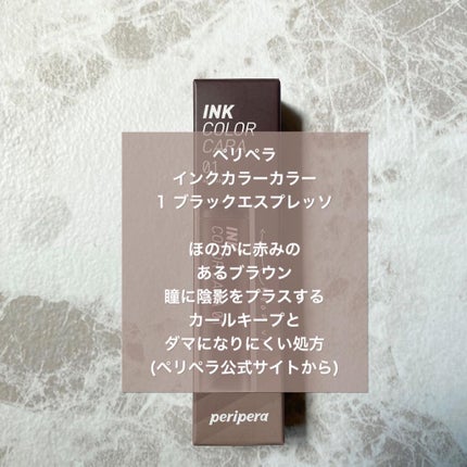 インク カラー カラ(AD)/PERIPERA/マスカラを使ったクチコミ(2枚目)