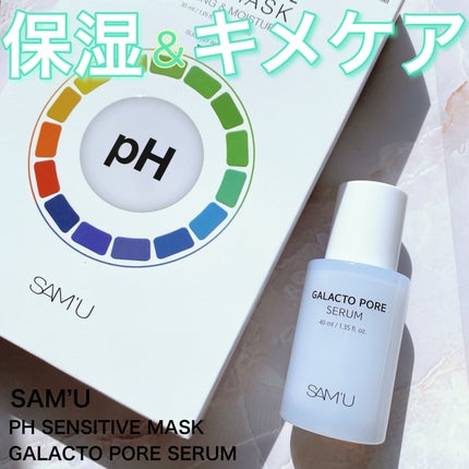 PHセンシティブマスクスージング&モイスト/SAM'U/シートマスク・パックを使ったクチコミ(1枚目)