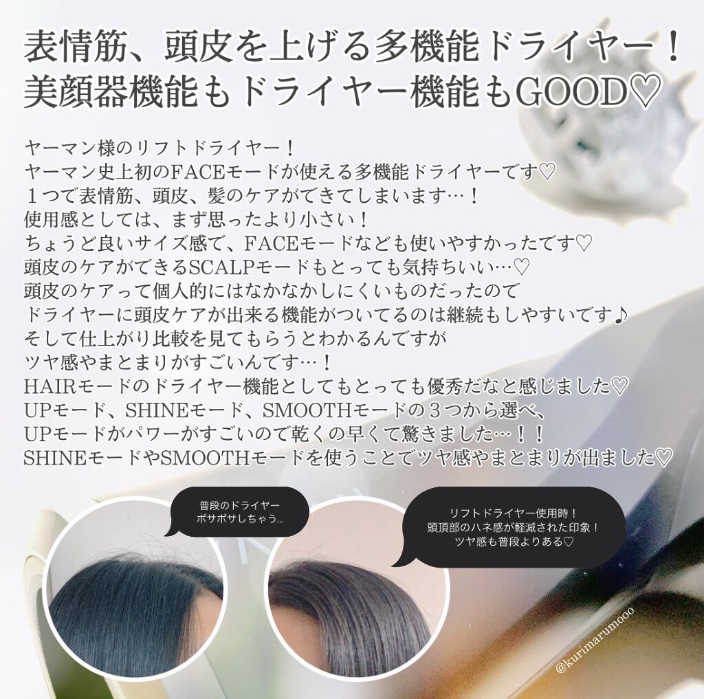 リフトドライヤー グレー/YA-MAN TOKYO JAPAN/ドライヤーを使ったクチコミ（3枚目）