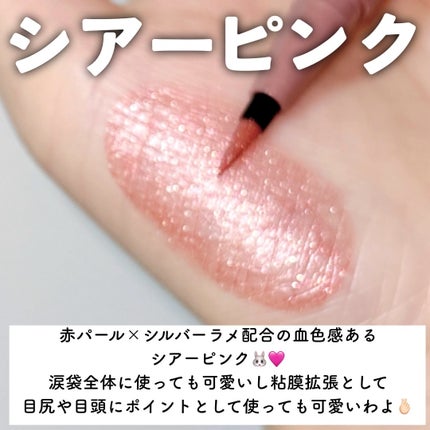 ウォータリーラメライナー/Ririmew/リキッドアイライナーを使ったクチコミ(4枚目)