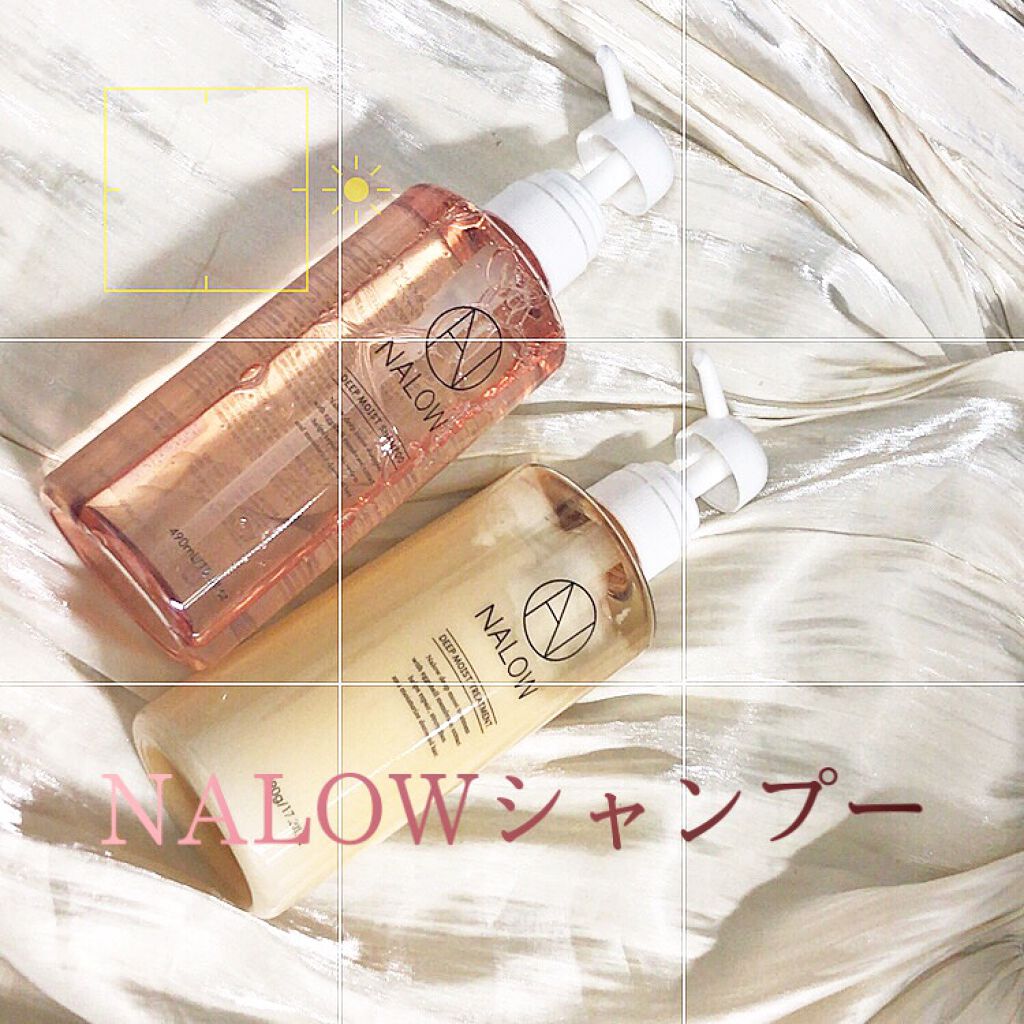 ディープモイスト シャンプー／トリートメント/NALOW/市販シャンプーを使ったクチコミ（1枚目）