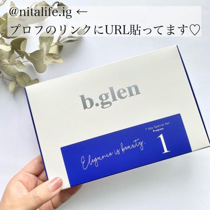 7 day Special Set プログラム1/b.glen/スキンケアキットを使ったクチコミ(6枚目)