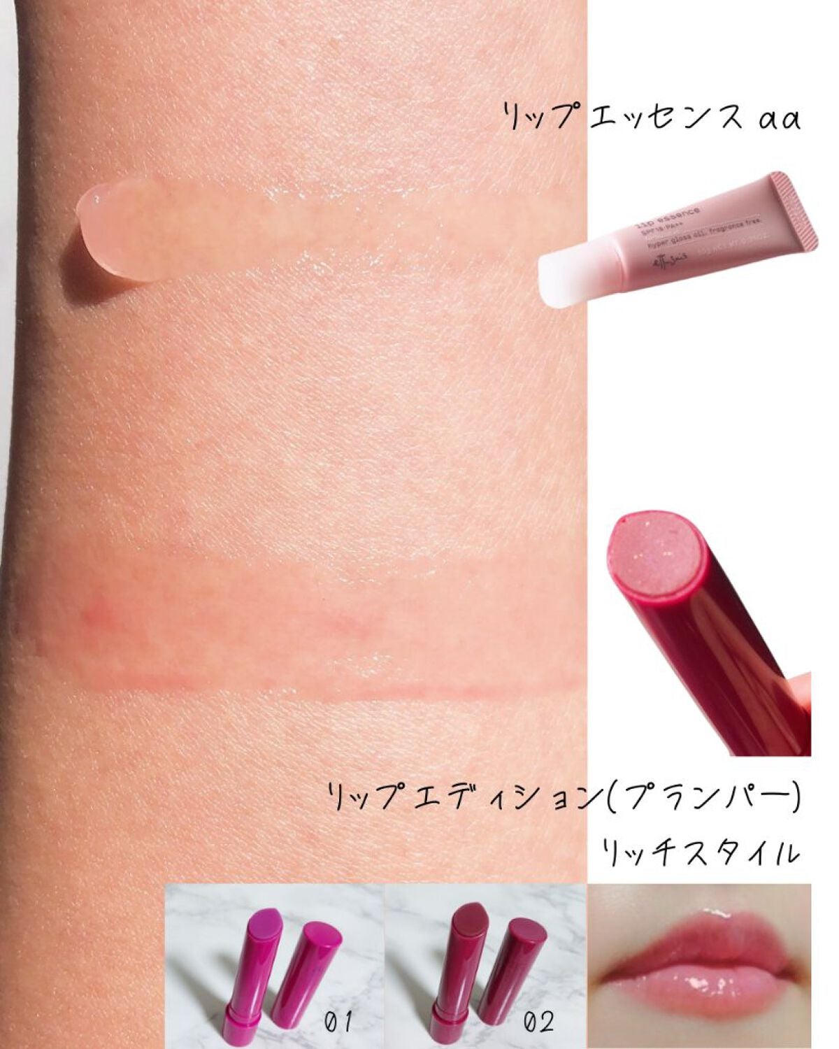 エテュセ リップエッセンス/ettusais/リップ美容液を使ったクチコミ(3枚目)