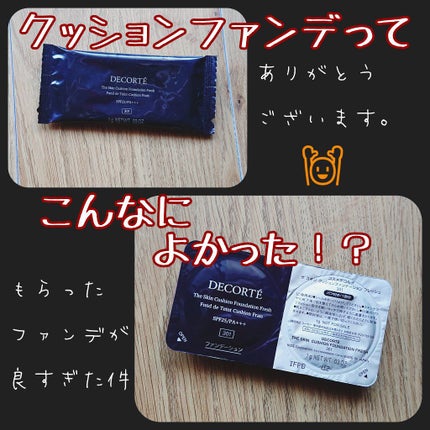 ザ スキン クッションファンデーション フレッシュ 301/DECORTÉ/クッションファンデーションの画像