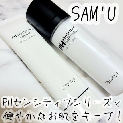 PHセンシティブクリームミスト/SAM'U/ミスト状化粧水を使ったクチコミ(1枚目)