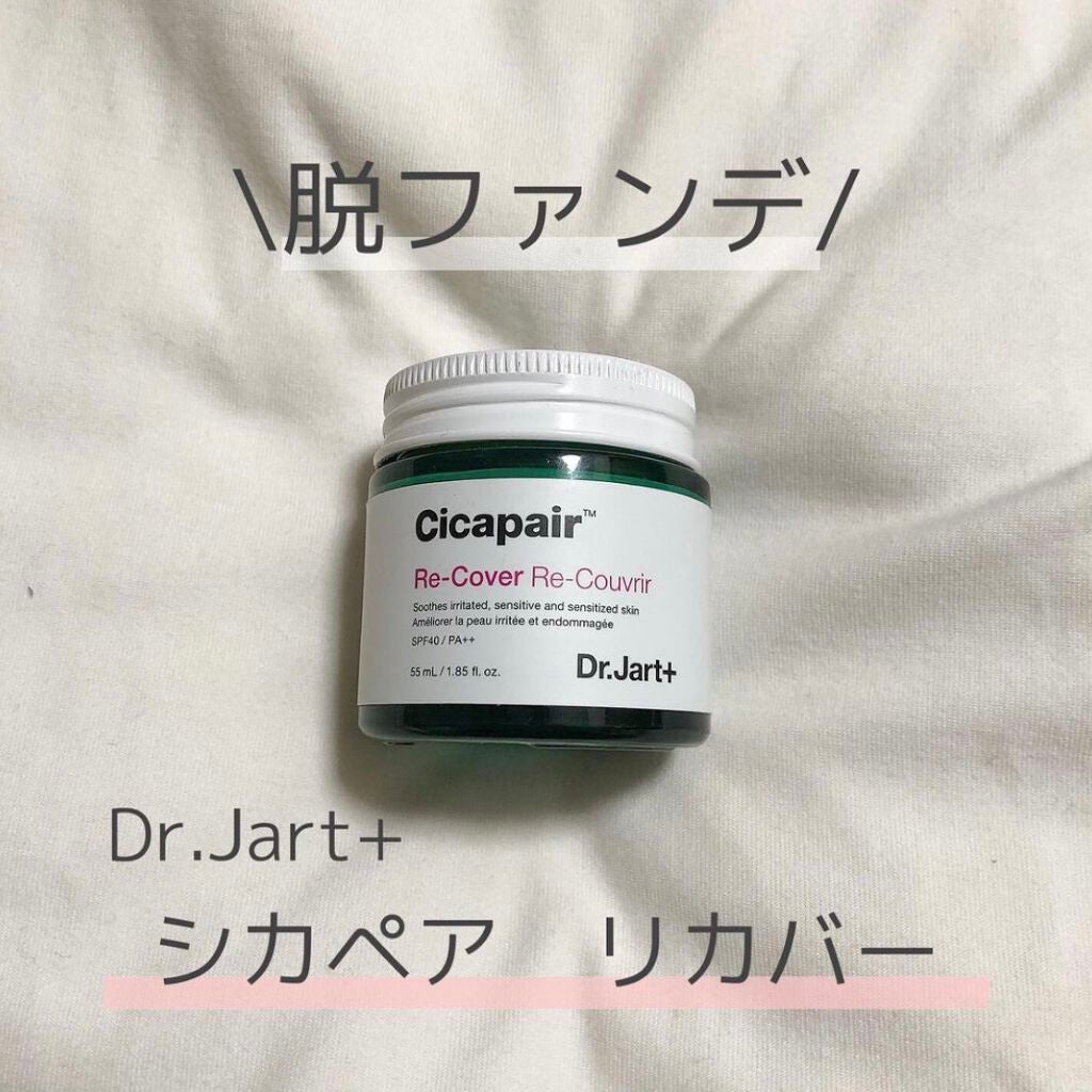 ドクタージャルト シカペア リカバー (第2世代)/Dr.Jart+/フェイスクリームを使ったクチコミ(1枚目)