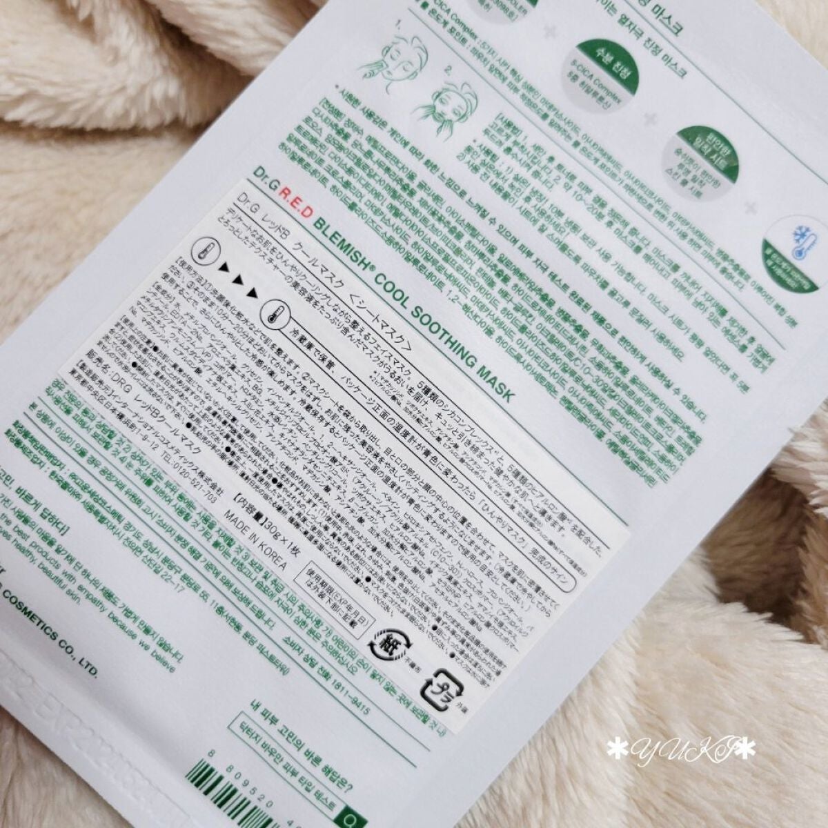 レッドブレミッシュ クールスージングマスク/Dr.G/シートマスク・パックを使ったクチコミ(3枚目)