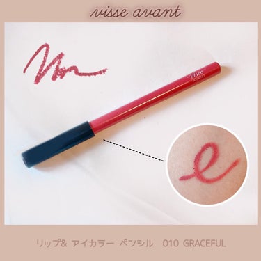 visee AVANT

リップ＆アイカラー ペンシル

010 GRACEFUL

¥1320


ヴィセのリップペンシルはyoutuberの方が
使っているのを見て店頭で手に試したら
めちゃくちゃなめらかな描きごこちで
試しに買ってみました。

そのまんま鉛筆のようなデザインで
別でシャープナーが売っているのかなと
思いますが、わたしは手持ちの普通の
鉛筆削りで削っていますが問題なしです。

コーラルっぽいような、ローズ要素も
あるようなピンク色で発色良し○

力を全然入れなくても書けるくらい
なめらかなタッチですべりも良く、
唇の輪郭をとるのはもちろん
そのままベタ塗りすれば口紅のように
ムラなくキレイに仕上がります。


また色もちもけっこう良いので、
消えてしまいやすい口角ラインも
半日以上消えずに残ってくれます✏️💕

他にもカラバリは豊富ですが、わたしは
この色味が一番リップメイクになじむので
使いやすいなと思っています💋




の画像 その0