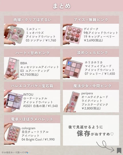 ãããðšðãããã©Ãã¬ãŒãªãŒã¡ã€ã¯ on LIPS ãã倿®µä»¥äžçºæéâ¶ïž@o_bury_ðšðQoo10ã§è²·ããâ¡ã..ãïŒ9æç®ïŒ