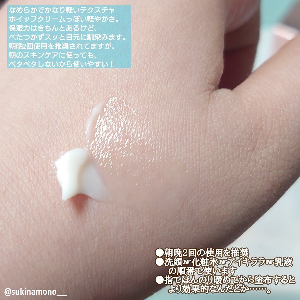 アイキララII/北の快適工房/アイケア・アイクリームを使ったクチコミ(2枚目)